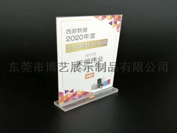 亞克力授權(quán)牌